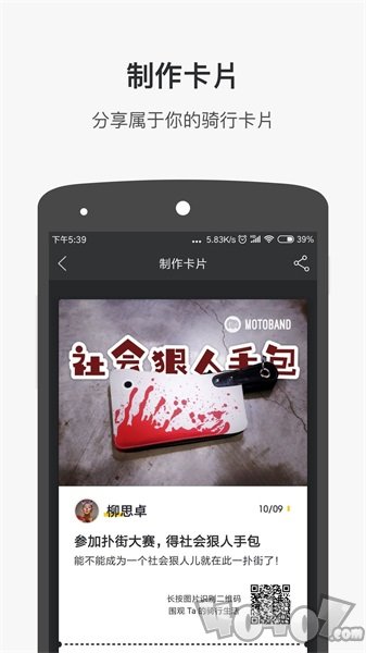摩托邦
