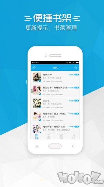 铅笔小说手机app