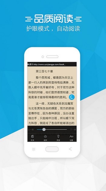 铅笔小说手机app截图