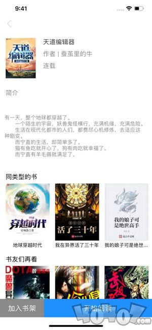 小葱小说免费版