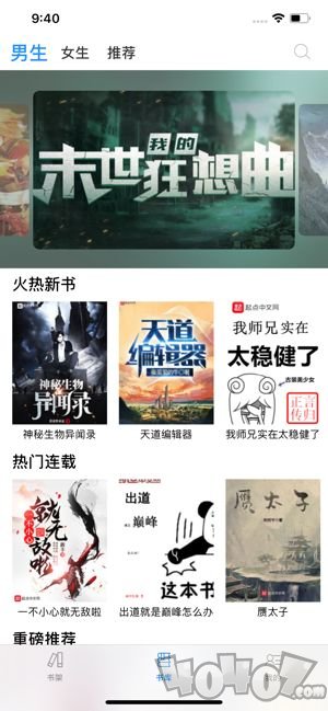 小葱小说免费版
