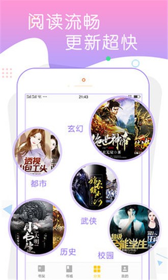 三寸阅读截图
