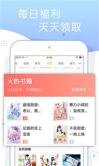 三寸阅读截图