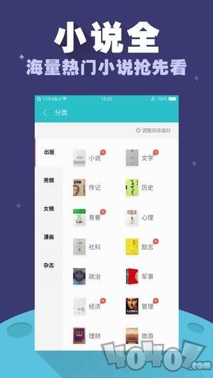 臺灣小說大全