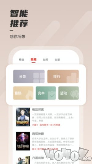 坚果免费小说最新版