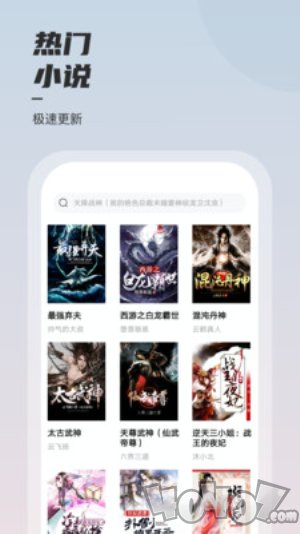 坚果免费小说最新版