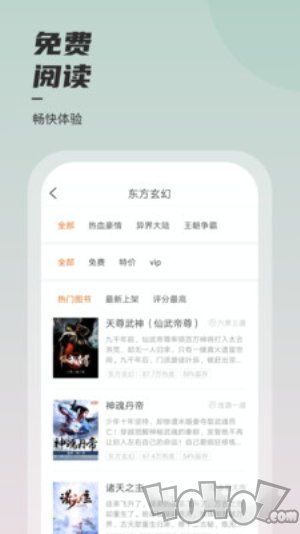 坚果免费小说最新版