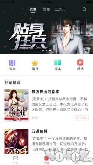 爽读免费小说
