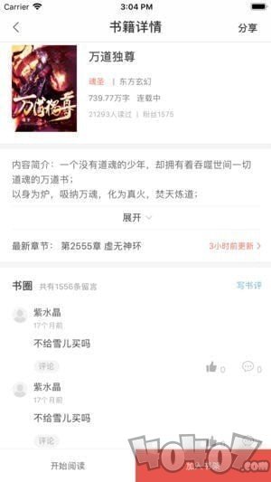 爽读免费小说