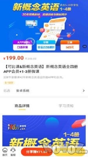 可比课