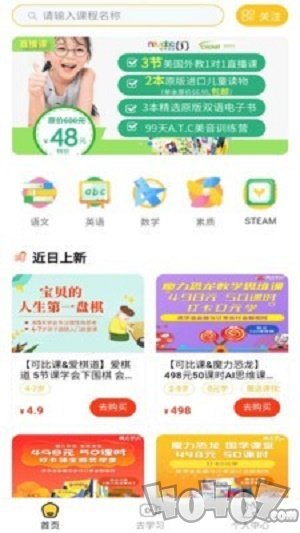 可比课