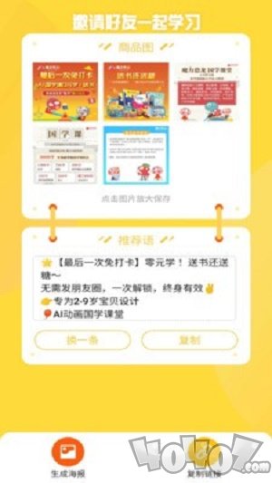 可比课