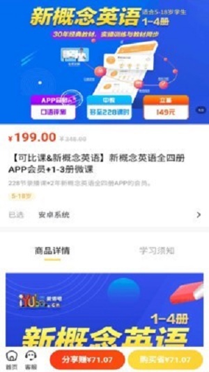 可比课截图