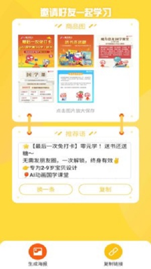 可比课截图