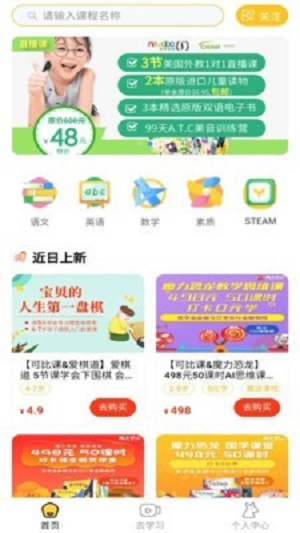 可比课截图