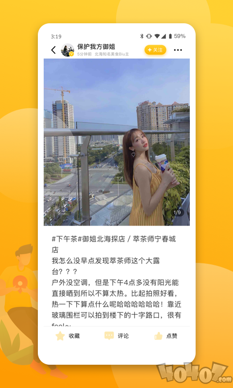 北海生活派