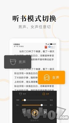 连读免费小说app