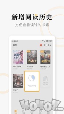 连读免费小说app