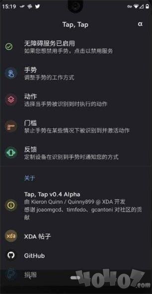 taptap双击背部截屏