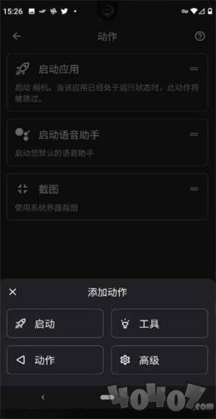 taptap双击背部截屏