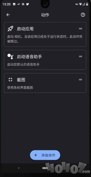 taptap双击背部截屏