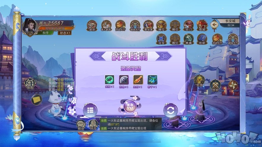 萌仙剑录