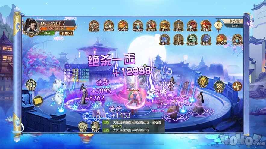 萌仙剑录