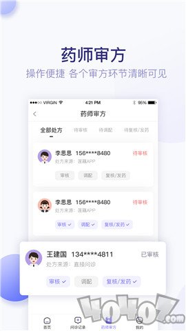 莲藕医生