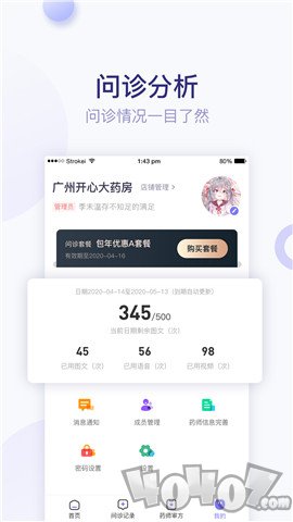 莲藕医生
