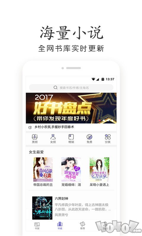 晨读全本免费小说最新版