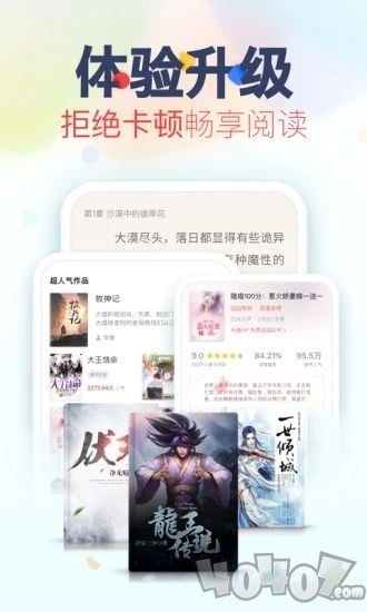 微信2040书店app