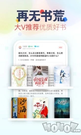 微信2040书店app