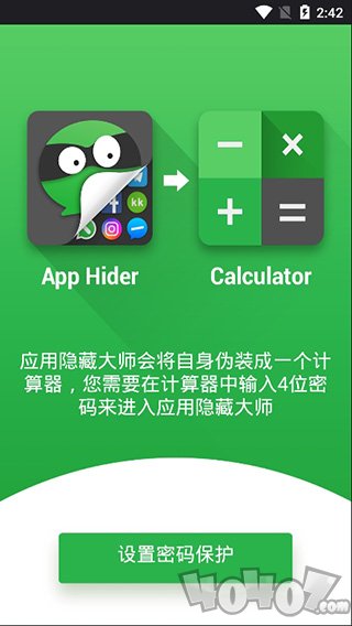 应用隐藏大师旧版