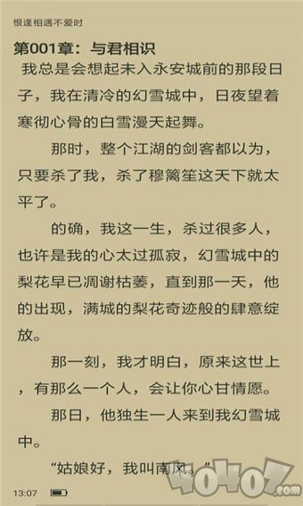 九姐姐小说阅读app