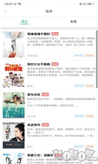 九姐姐小说阅读app