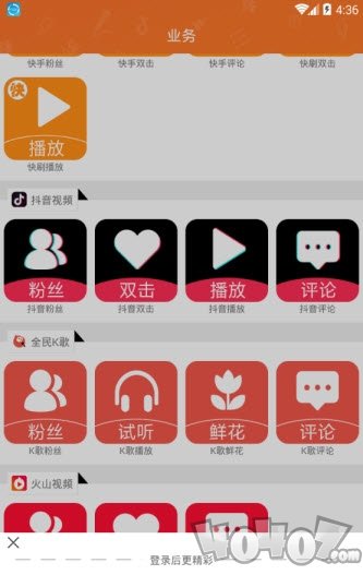 互粉宝