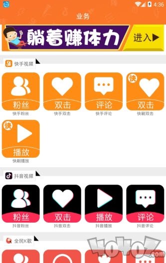 互粉宝