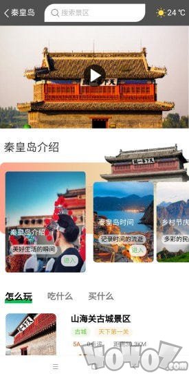 乐享河北
