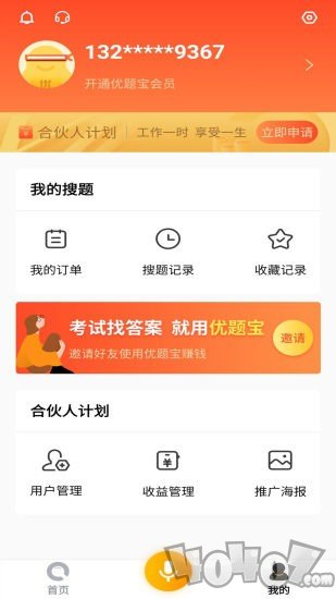 优题宝