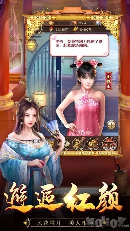 我在后宫当皇帝
