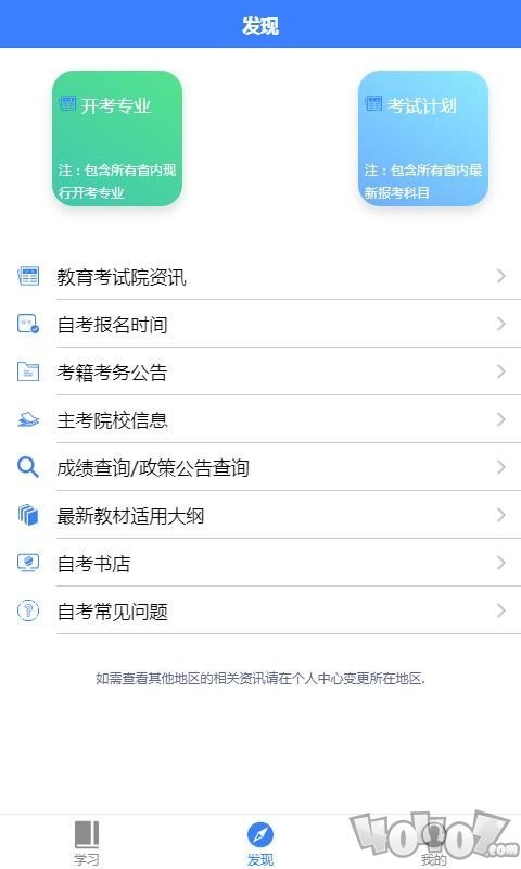 自考100