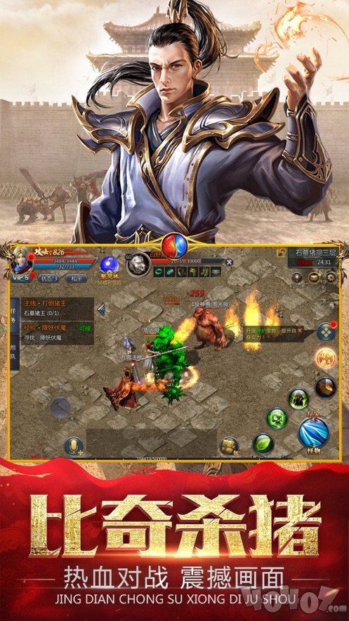 开天王者热血永恒