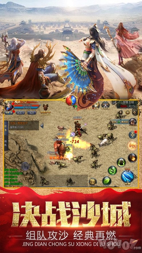 开天王者热血永恒