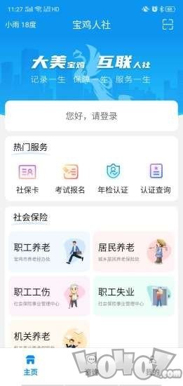 宝鸡人社