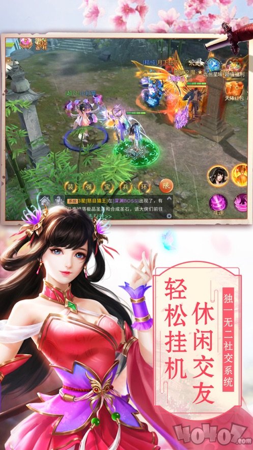一剑相思