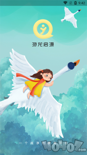 游龙启源