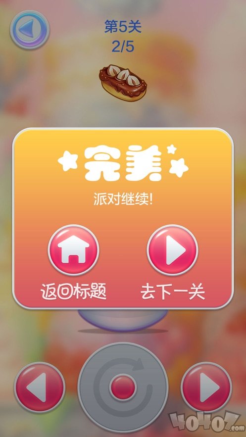 蛋糕派对