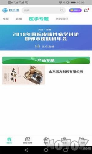 基源医学在线