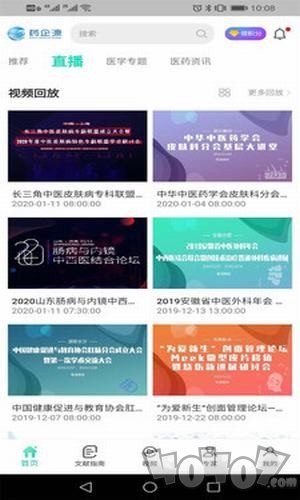 基源医学在线