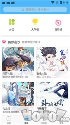 米粒漫画免费版